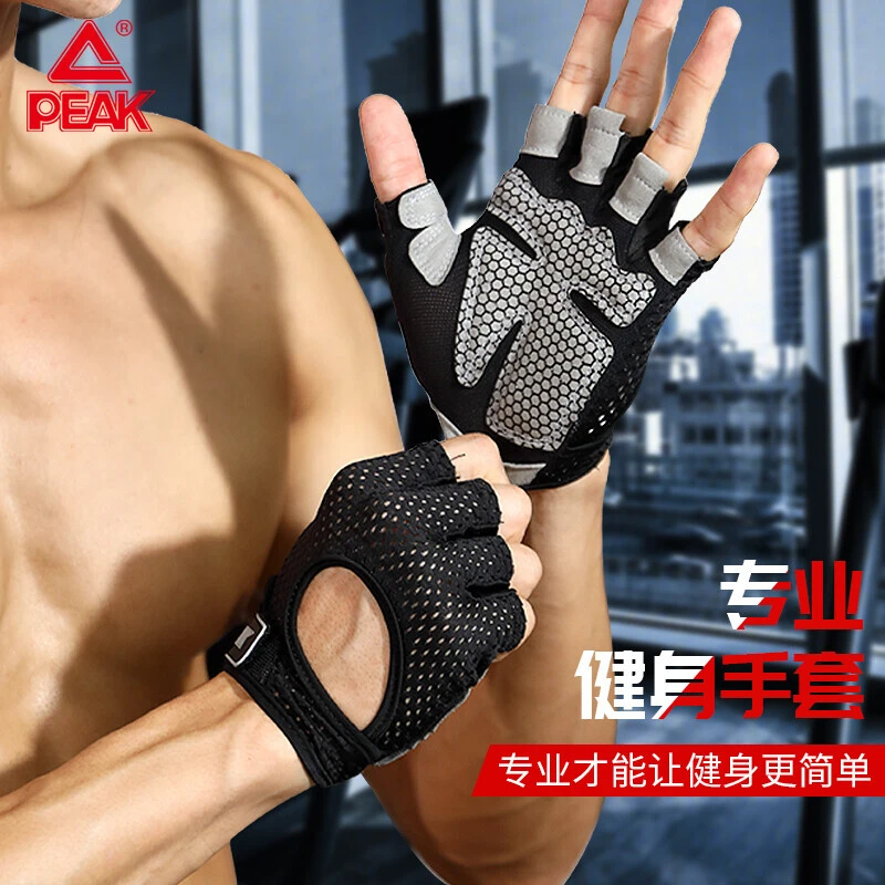 匹克【两只装】健身手套男运动骑行半指训练引体向上单杠锻炼防滑