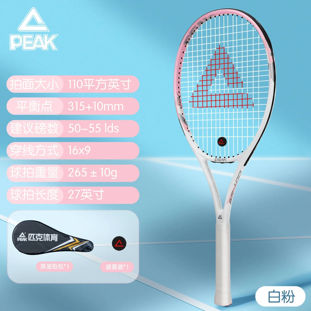 Peak/匹克网球拍单人打回弹训练器碳素成人正品大学生初学者专用