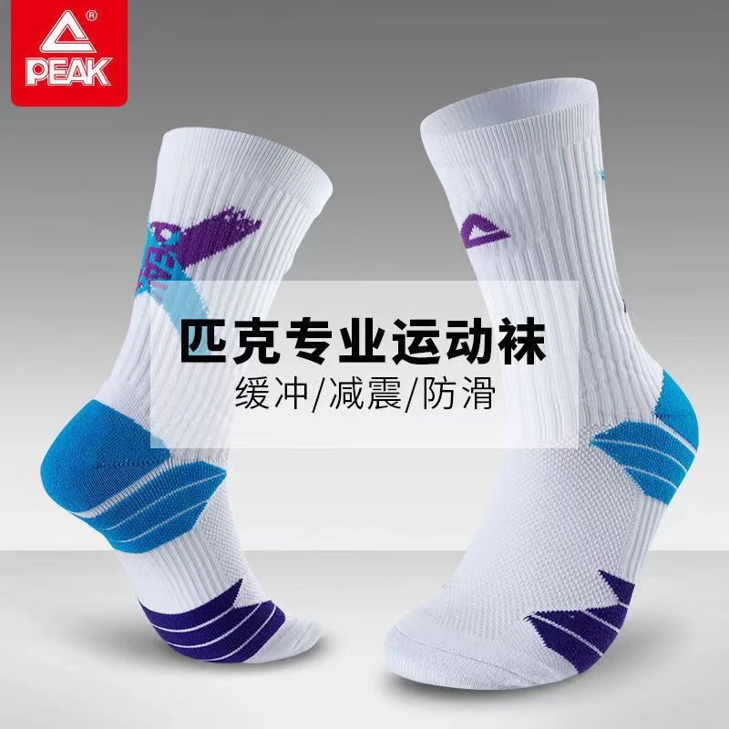 Peak/匹克篮球袜防滑吸汗实战毛巾底高筒运动男高帮长筒训练袜子