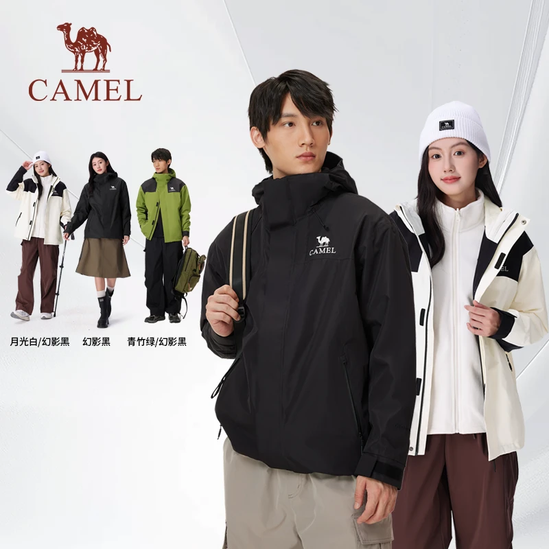 【巴图&博谷优享】骆驼户外三合一防风防水拼色冲锋衣男女款734CATG