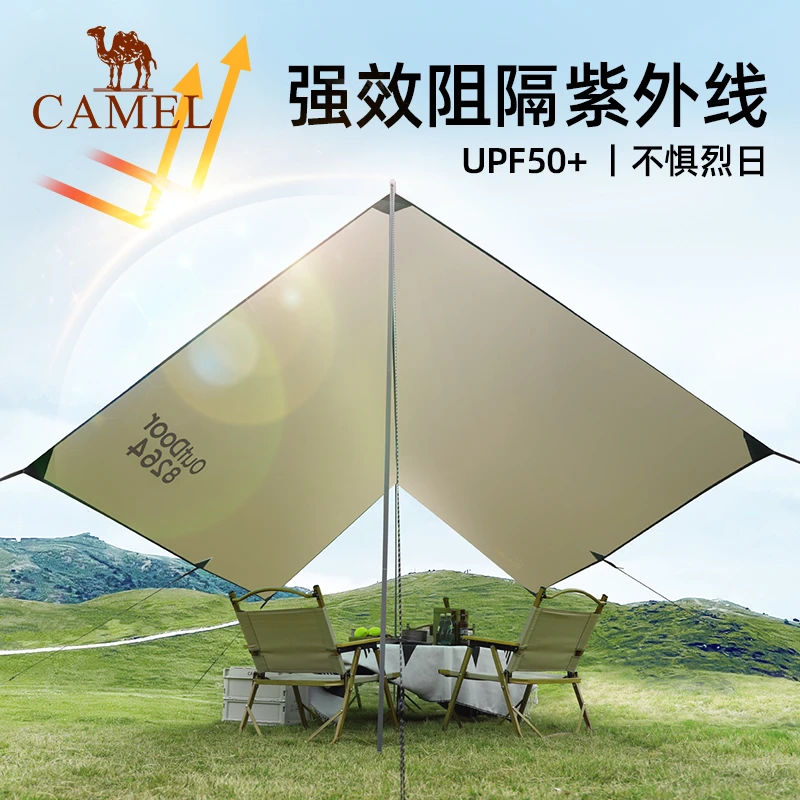 骆驼户外涂银天幕帐篷便携式防晒防雨1J32263960【YX】