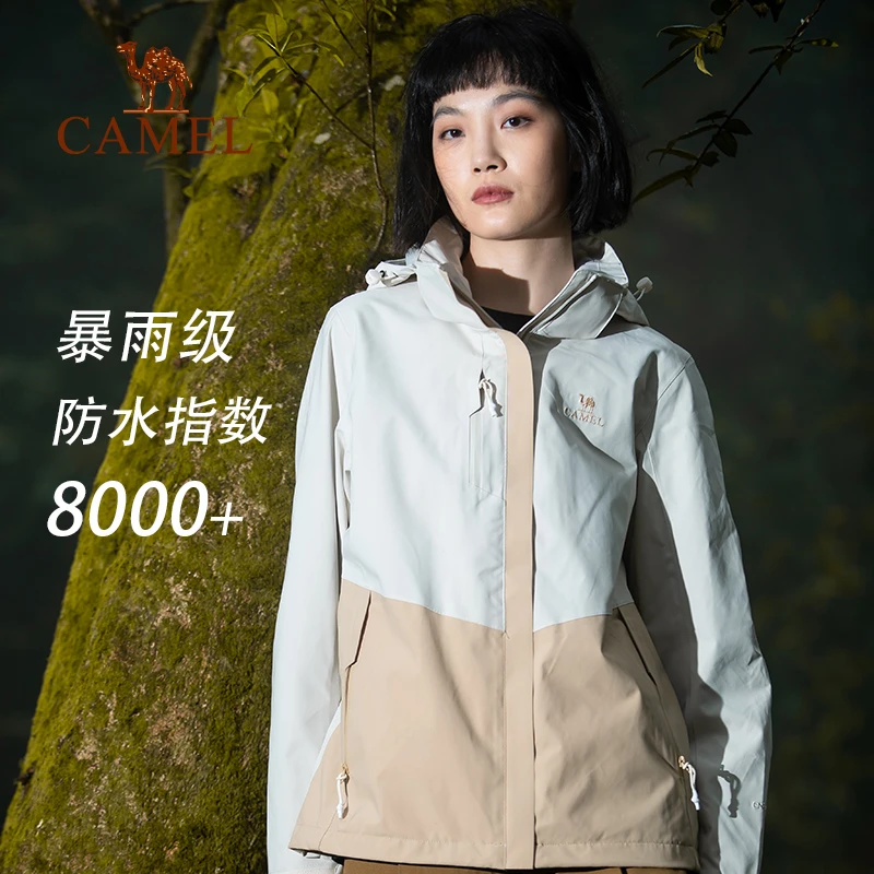 骆驼2022秋冬新款情侣户外旅行三合一防风防水冲锋衣男女款AD1226