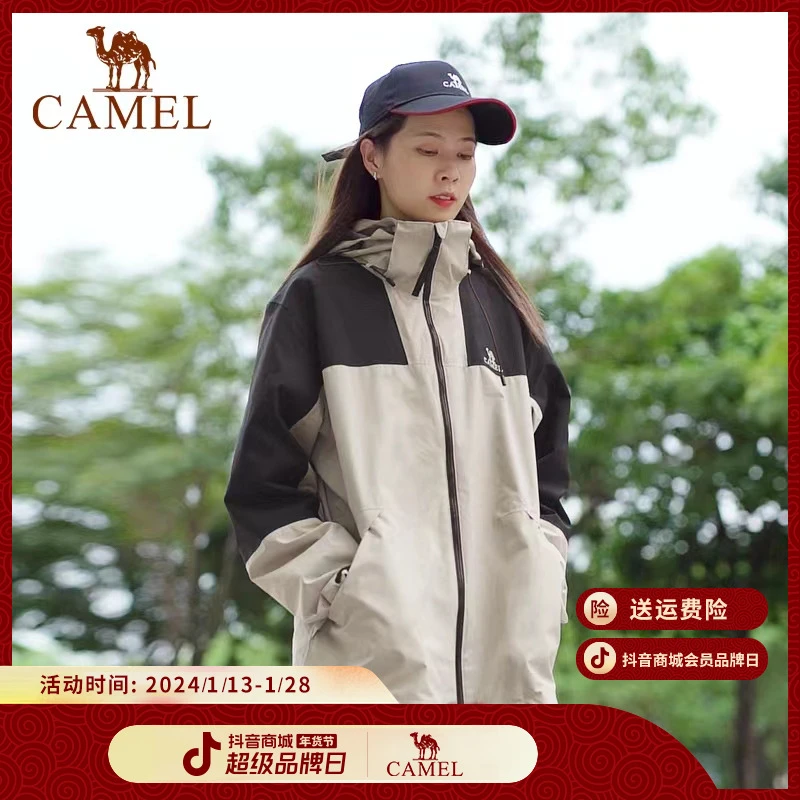 骆驼防风防水秋冬休闲连帽保暖三合一两件套冲锋衣男女款户外拼色