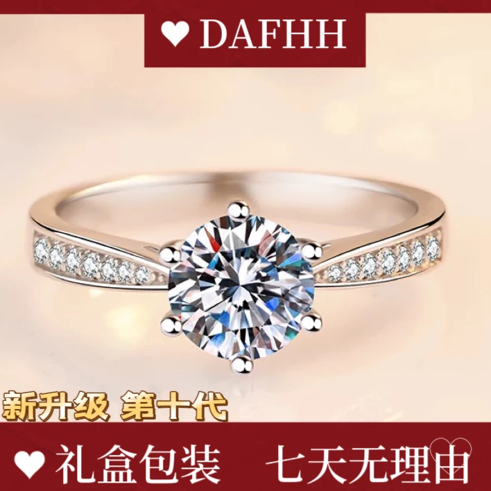 合金合成锆石戒指 【第十代】1克拉一世守护精致奢华结婚戒指女士