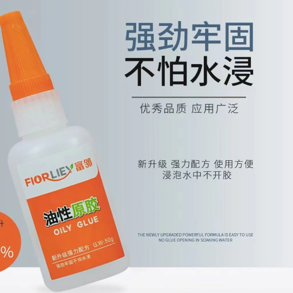 【居家好物】防水油性胶强力胶粘鞋塑料陶瓷金属通用剂胶水L