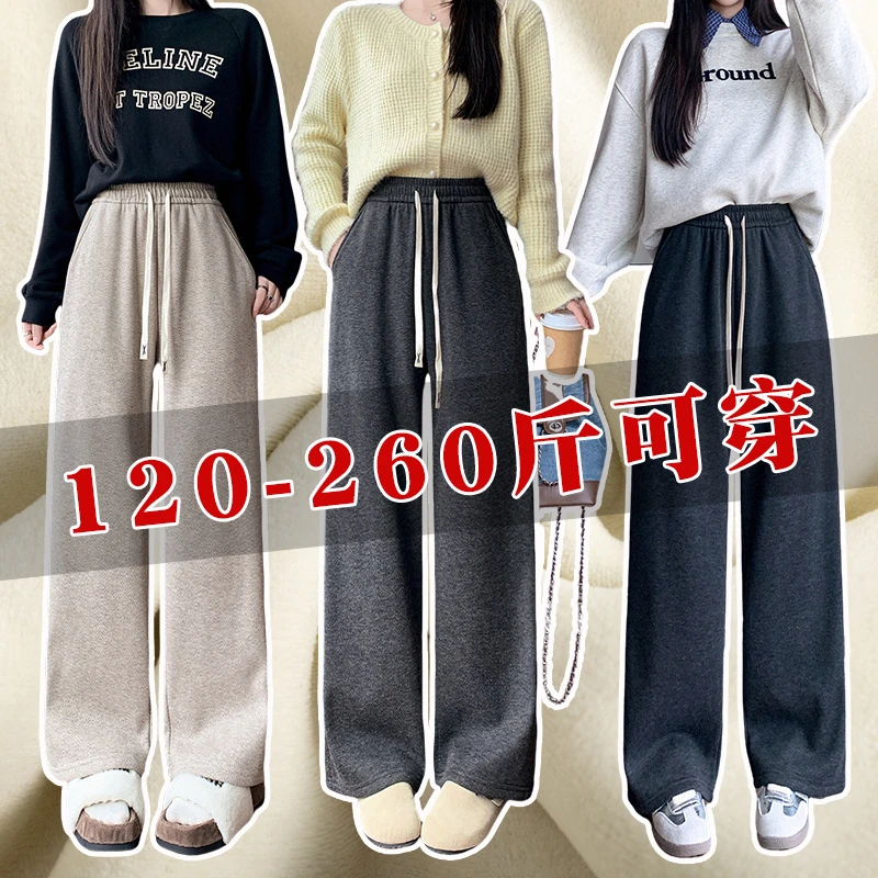 秋冬加绒直筒阔腿裤女200斤胖mm高腰弹力垂感宽松显瘦加厚休闲裤