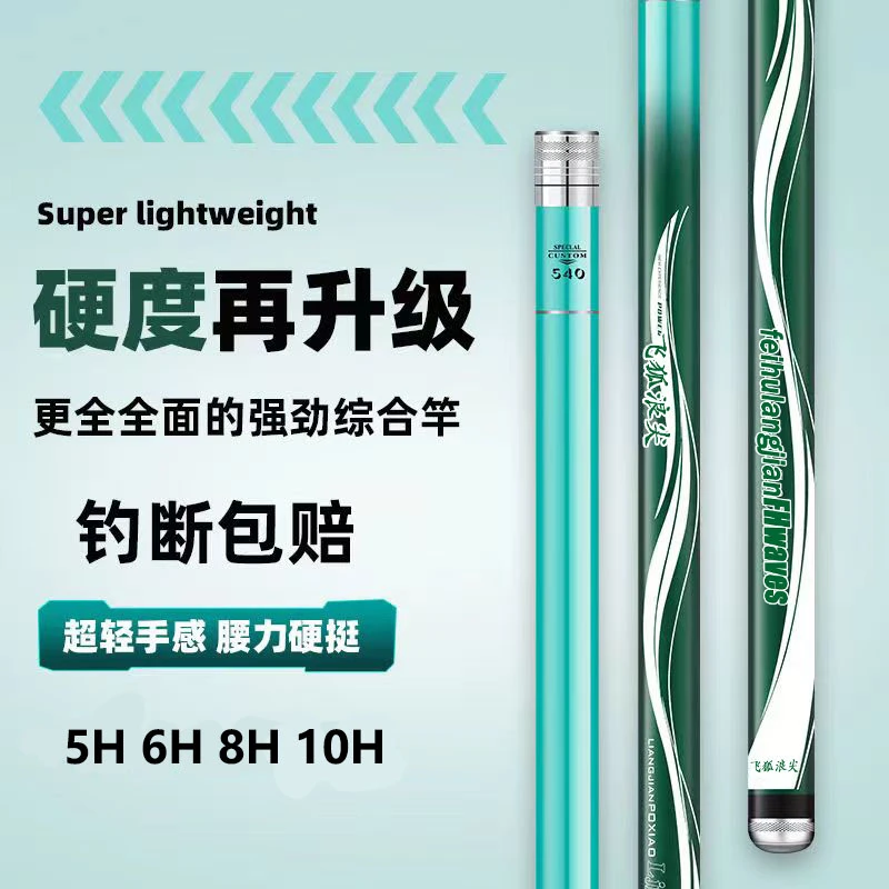 飞狐浪尖鱼竿手竿超轻巨硬19调大物竿10H综合竿鲤鱼竿新款台钓竿