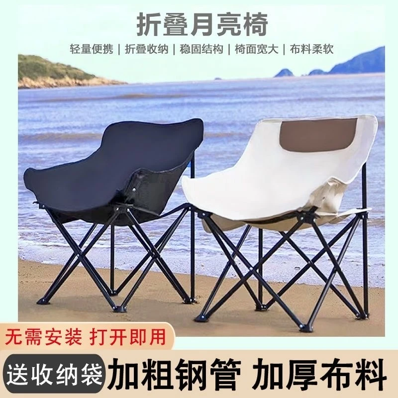 超轻户外折叠月亮椅野餐露营椅子便携小马扎美术写生蝴蝶躺椅凳子