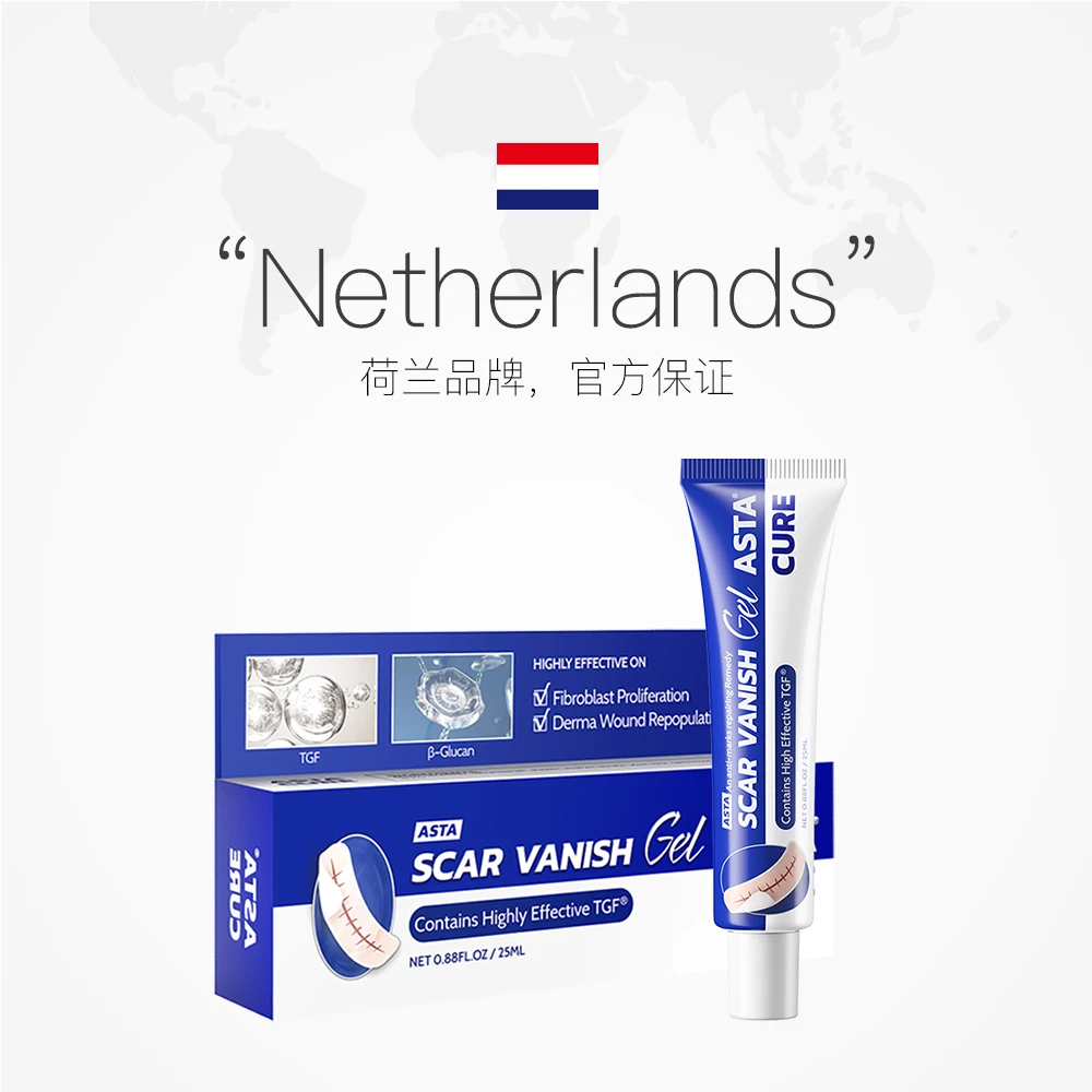 ASTACURE斯达非淡疤膏官方正品疤克淡疤痕修护膏疤痕贴