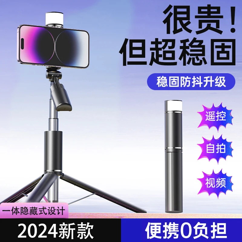 LISEN旅游自拍杆三脚架七彩补光手机支架手持自拍杆稳定拍照支架