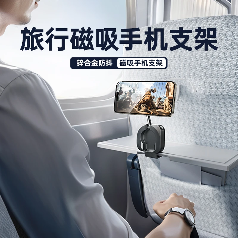 LISEN李森旅行磁吸手机支架便携高铁火车折叠懒人支架适用于苹果