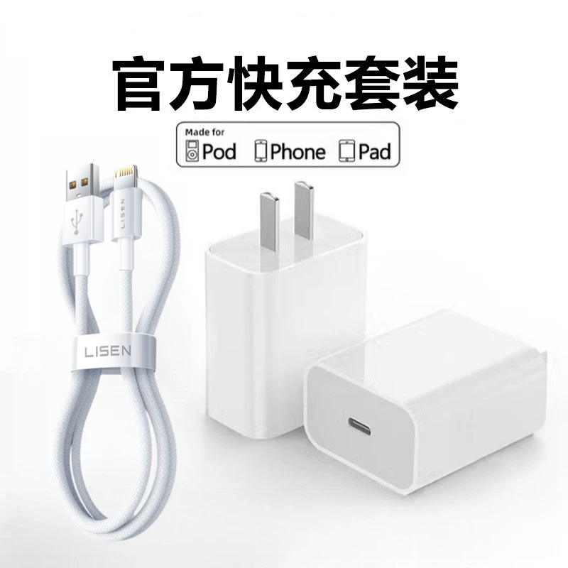 【套装】适用于手机快充数据线30w官方正品充电器pd快充充电适配器