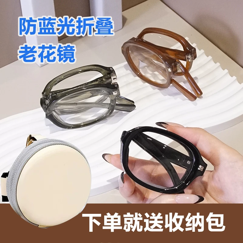 折叠黑框老花镜阅读眼镜老花眼镜网红护目轻便韩版便携式可折叠