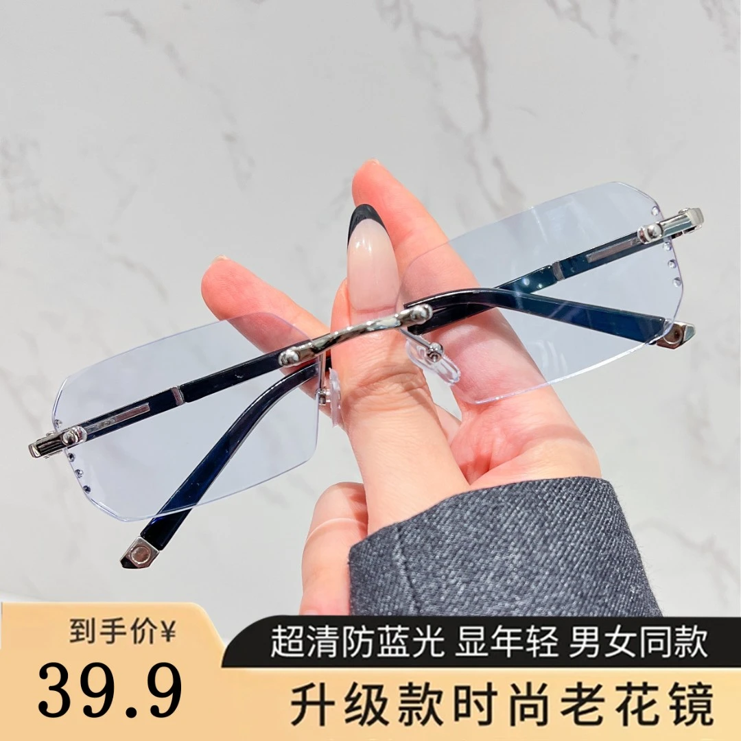 超轻时尚切边镶钻商务老花镜无框无负担防蓝光明星同款眼镜无边框