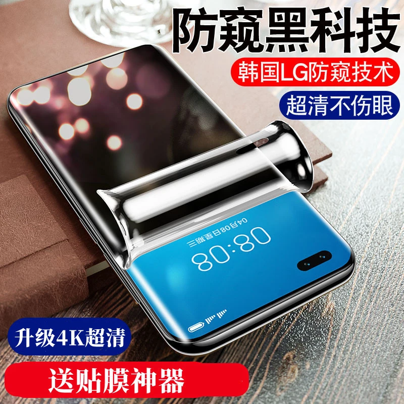 适用OPPO/VIVO/小米曲屏防窥膜13pro/reno10手机膜全屏水凝膜