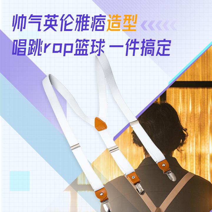 【汤姆专享 】EVN电竞  汤姆签名IKUN同款背带 英伦风男生女生适用