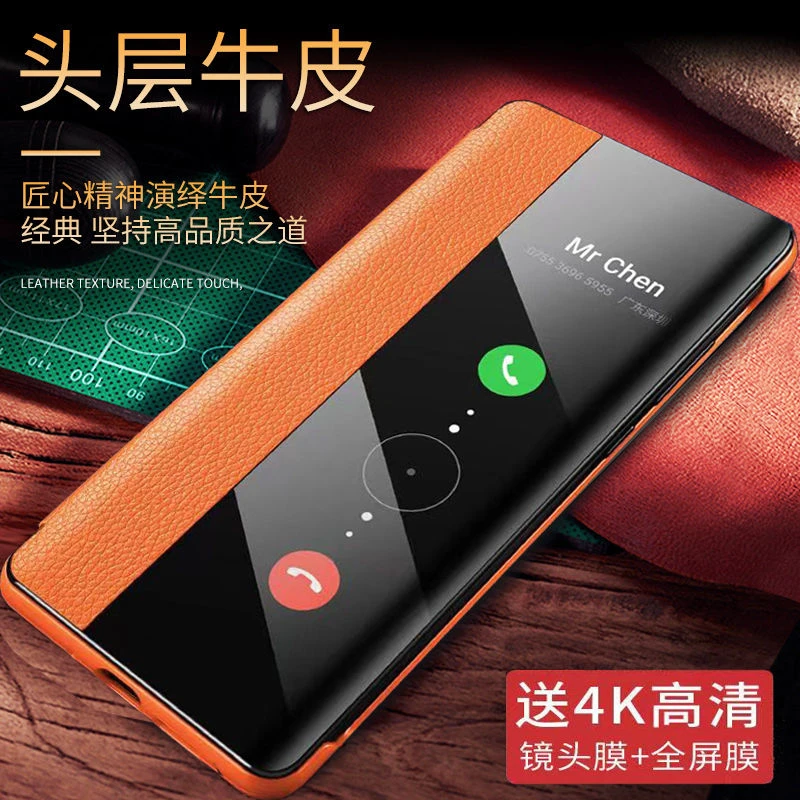 【C.】适用于华为p30pro手机壳p30真皮套超薄智能翻盖式防摔全包