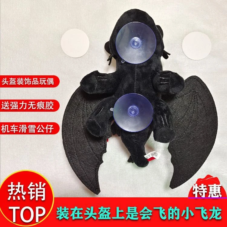 摩托车头盔无牙仔小飞龙玩偶机车夜煞装饰头盔吸盘小公仔翅膀会动