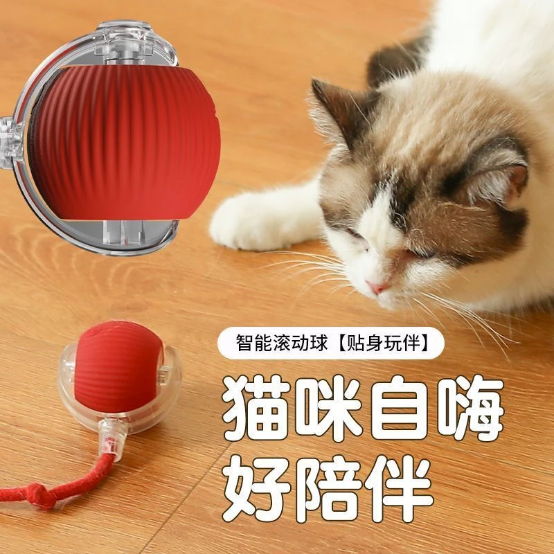 智能逗猫球猫咪玩具解闷逗猫小猫猫滚滚弹力自动电动神器可充电