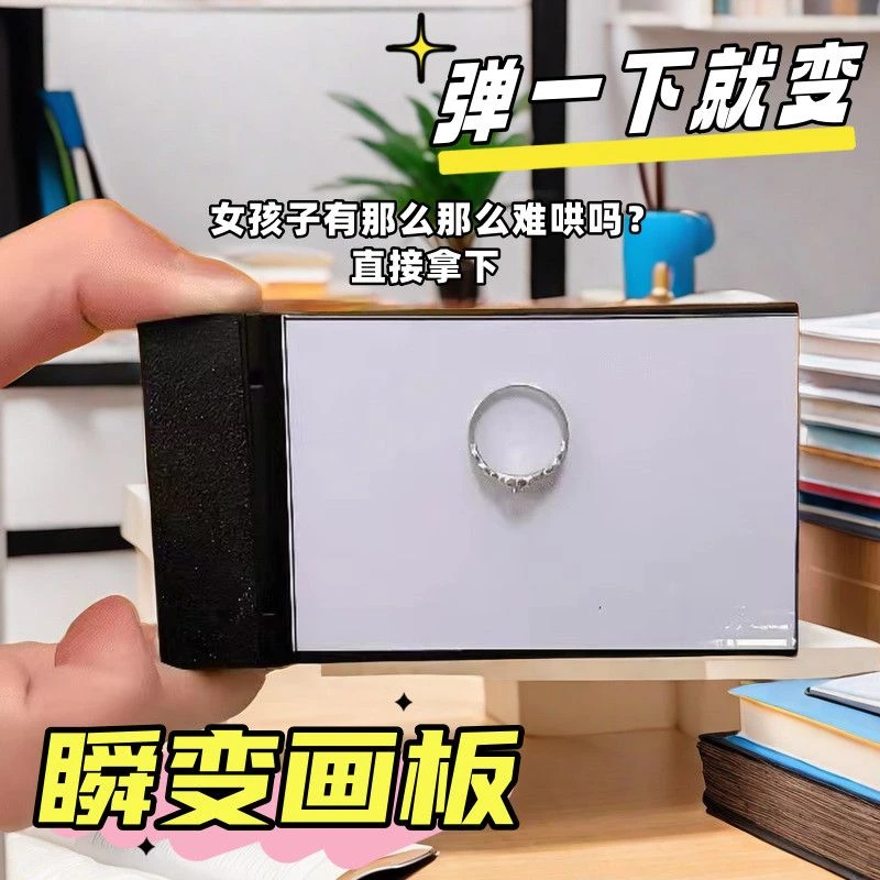 新款瞬变画板画本变出照片戒指情侣礼物惊喜道具七夕情人节魔术