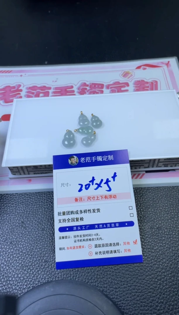 【闪购商品】翡翠吊坠(不含链)18K金镶嵌W008-23000多样性发一