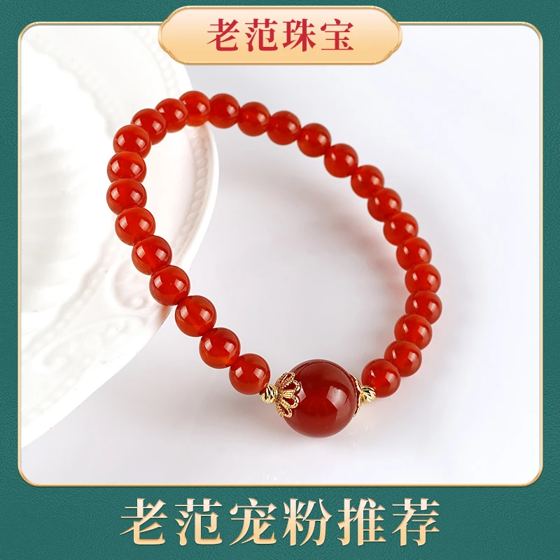 【老范优选】玛瑙手串女款定制鸿运当头玉石定制挂件多样性发货