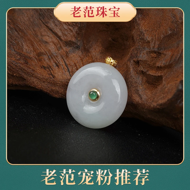 【老范臻选】翡翠平安扣百搭豪华时尚精致轻奢女款精美素款宝情侣