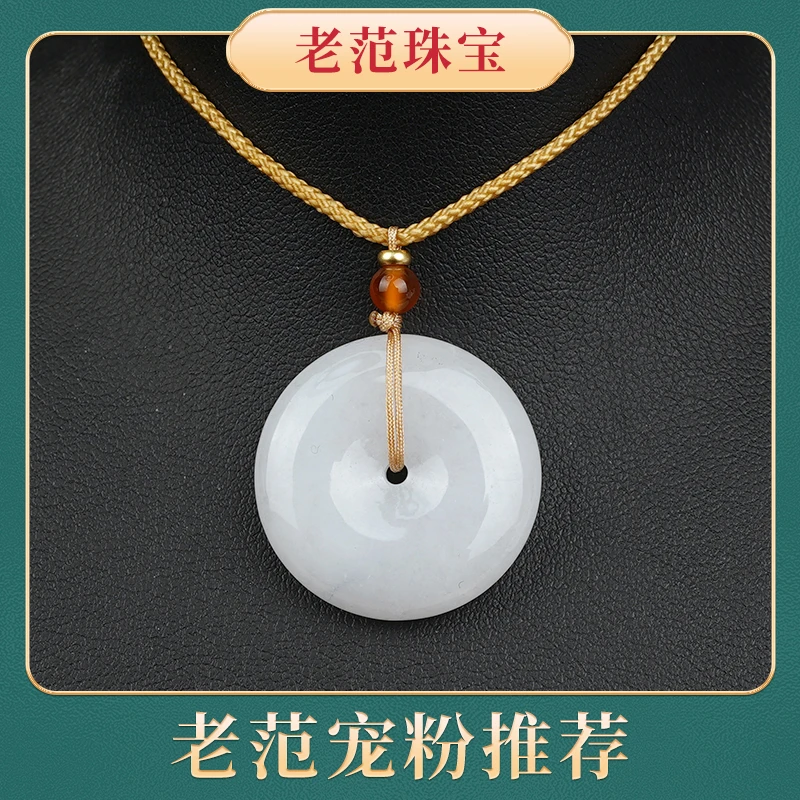 【老范臻选】翡翠平安扣百搭豪华时尚精致轻奢女款精美素款宝情侣