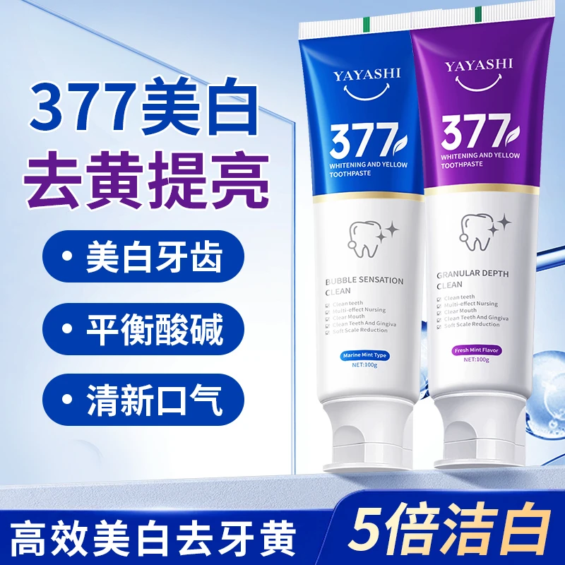 377泡感皓齿牙膏去牙渍口臭洁牙亮白清洁持久留香清新口气家庭装