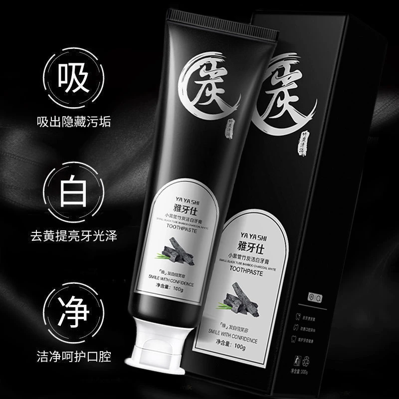 国货品牌竹炭牙膏活性炭吸附洁白深层清洁牙渍去口腔异味清新口气
