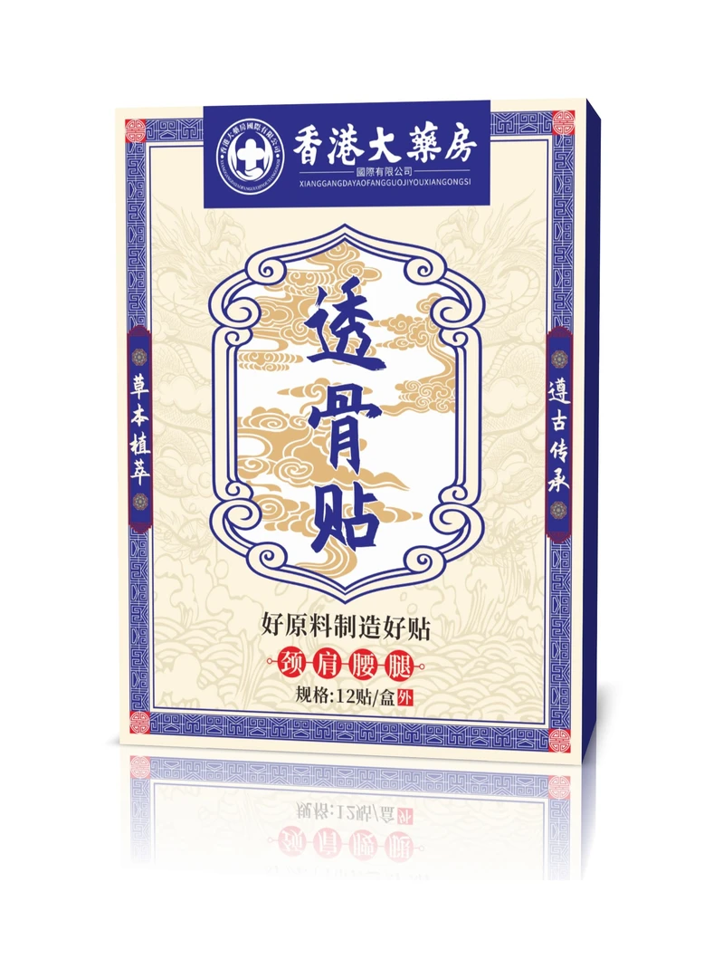 透骨贴【买5盒给您发6盒】1盒有12贴腰椎颈椎颈肩颈腰护理原装外用
