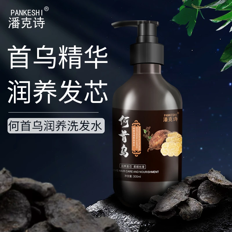 何首乌洗发水固发洗发水去屑洗发露草本植萃护发素