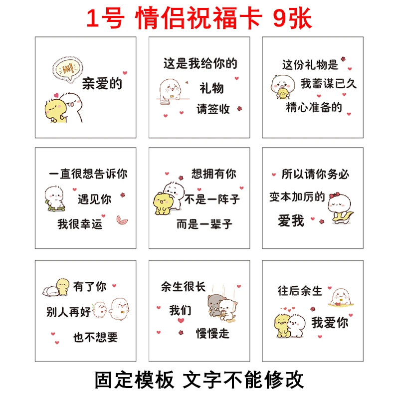 【情侣卡片】个性贺卡