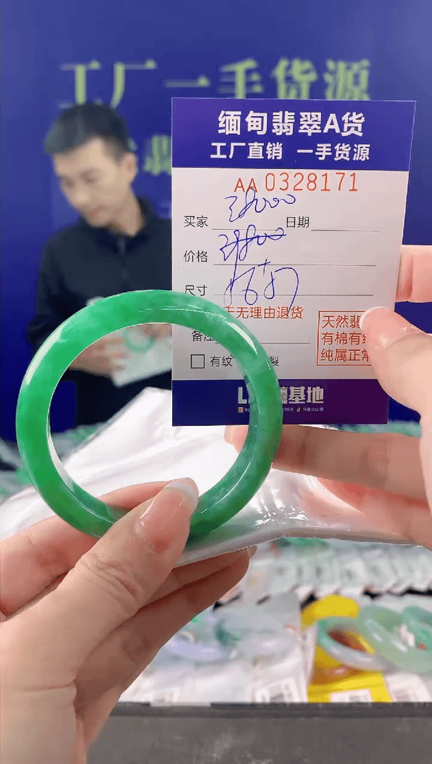 【闪购商品】翡翠手镯未镶嵌71天然A货翡翠