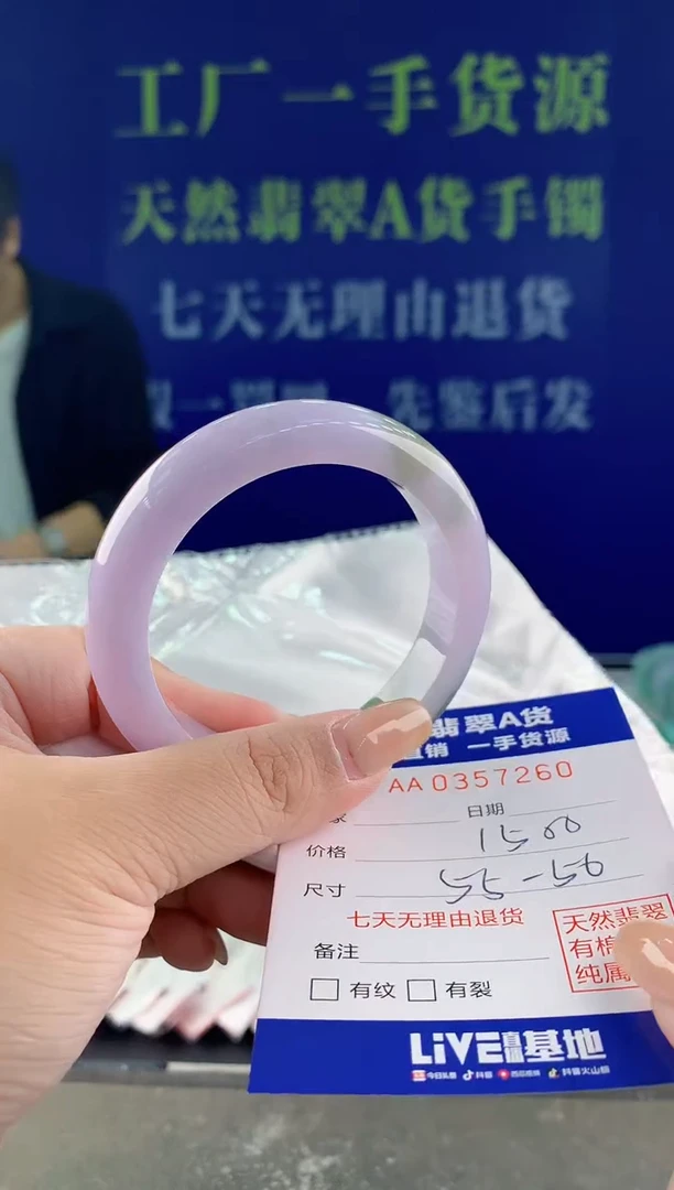 【闪购商品】翡翠手镯未镶嵌60天然A货翡翠