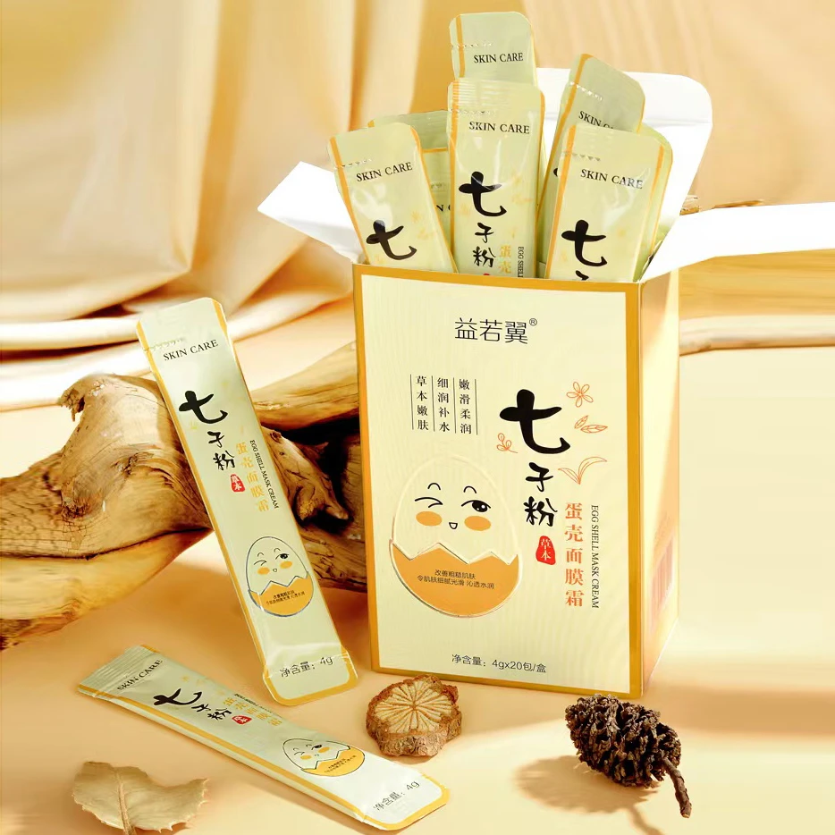 【2盒40袋】七子粉蛋壳面膜霜 免调式涂抹面膜
