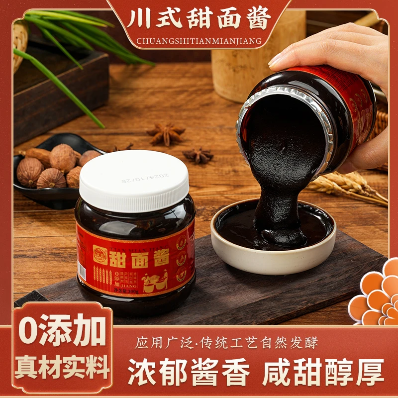 甜面酱 川式零添加咸甜风味烤鸭酱炸酱面手抓卷饼多用家用调味酱