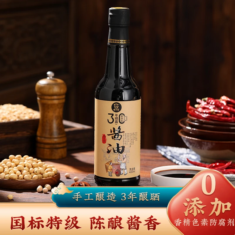 味千欢三年陈酿零添加特级手工酱油420ml纯粮食酱油酿造酱香味道