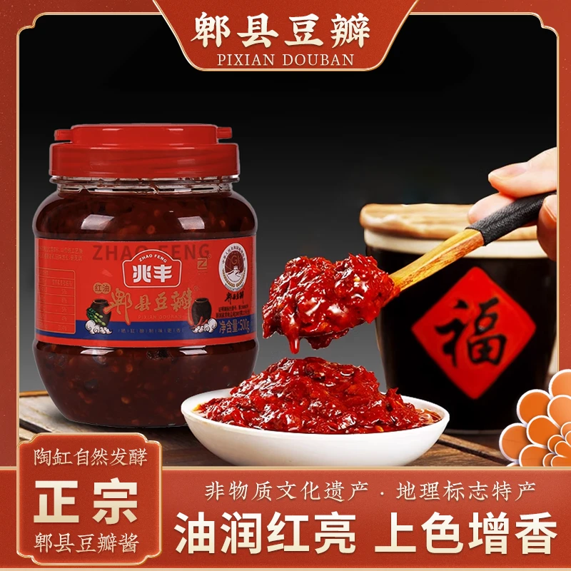 兆丰四川正宗郫县红油豆瓣酱家用炒菜川菜调味上色500g瓶装香辣酱