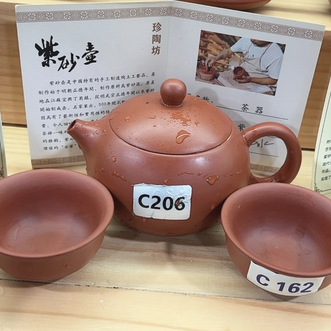 【闪购商品】紫砂茶壶