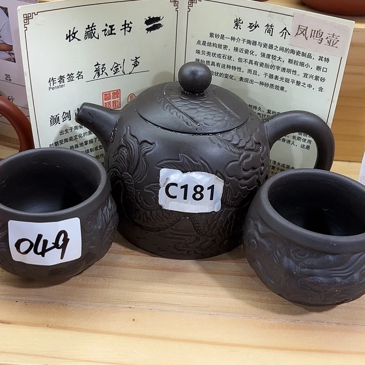 紫砂茶壶紫砂……紫砂