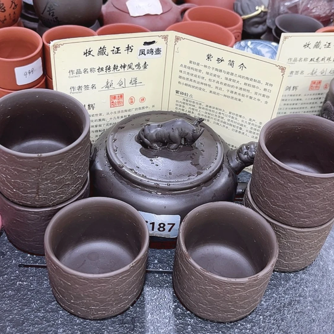 【闪购商品】紫砂茶壶
