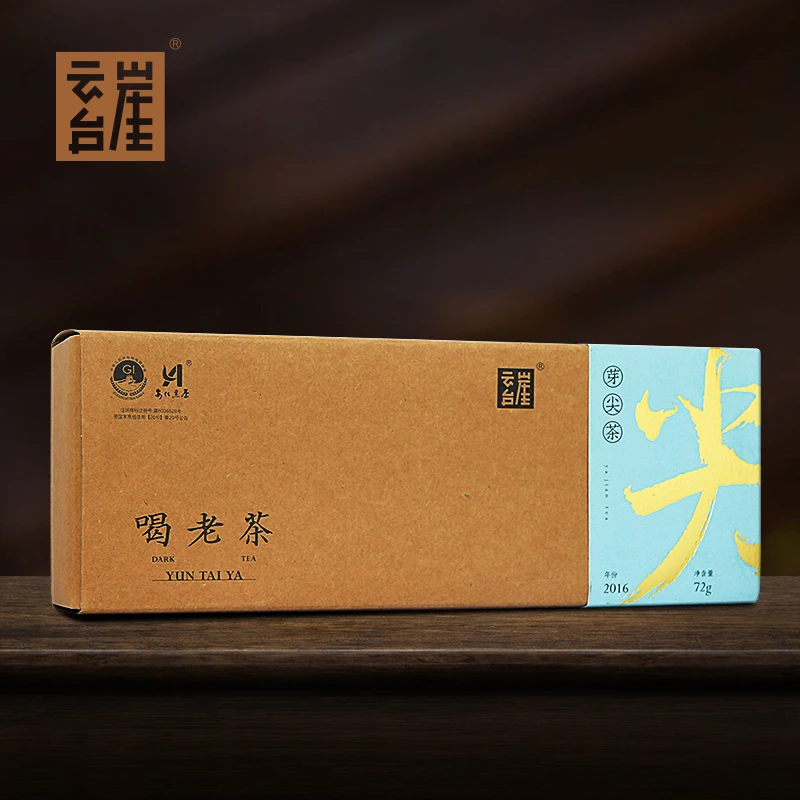 云台崖喝老茶存新茶核心产区纯料6年干仓2016年芽尖茶品鉴装72g