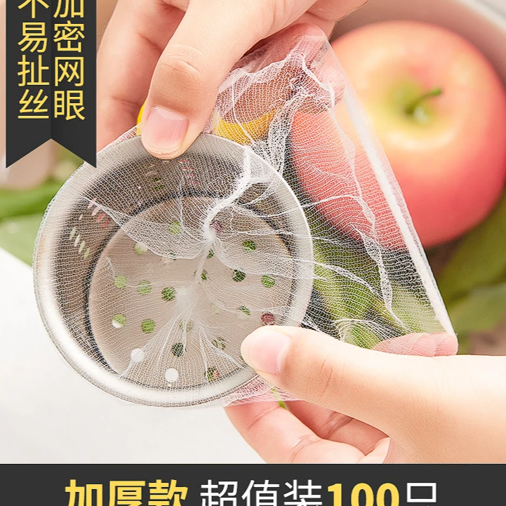 【超值100支】水槽过滤网一次性 /由个人护理/身体清洁商家补贴