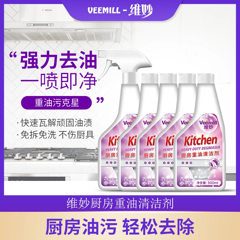 Veemill维妙重油去污免洗家用除味清洁剂5瓶