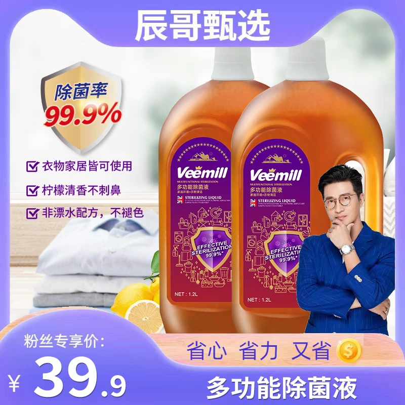 澳大利亚品牌维妙多功能除菌液家居可用到手1.2L*2瓶