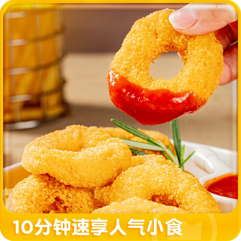 皇家小虎脆皮鸡肉圈500g×1袋油炸鸡肉洋葱圈半成品空气炸锅食材