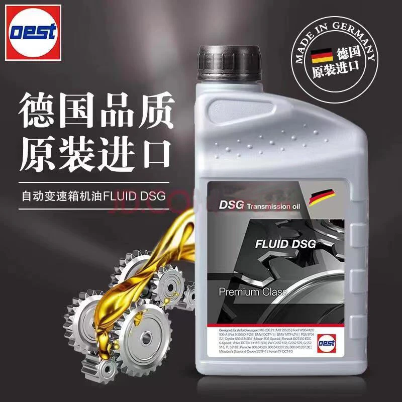 雪鹰哥欧洲原瓶进口德国欧史德湿式双离合变速箱油dsg一升装