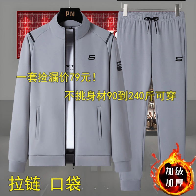 加绒加厚男士休闲运动套装宽松大码男款开衫立领外套长裤卫衣外套