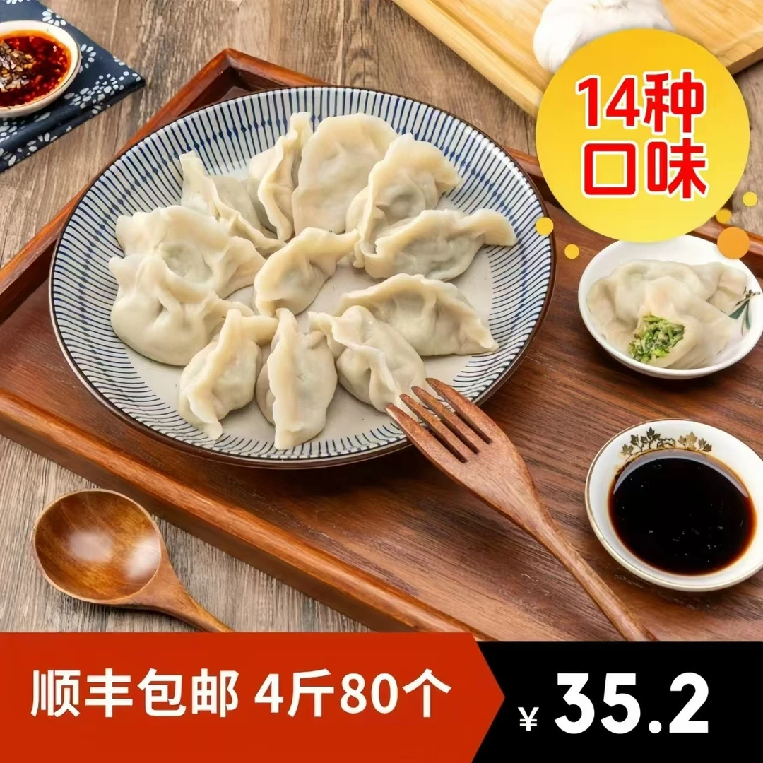 山东大水饺手工匠心制作皮薄馅大大人气爆款推荐茴香鸡蛋韭菜饺子